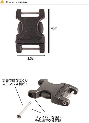 シートゥーサミット(SEATOSUMMIT)フィールドリペアバックル38mmサイドリリース1ピンst82314【10個までメール便対応】(P5)