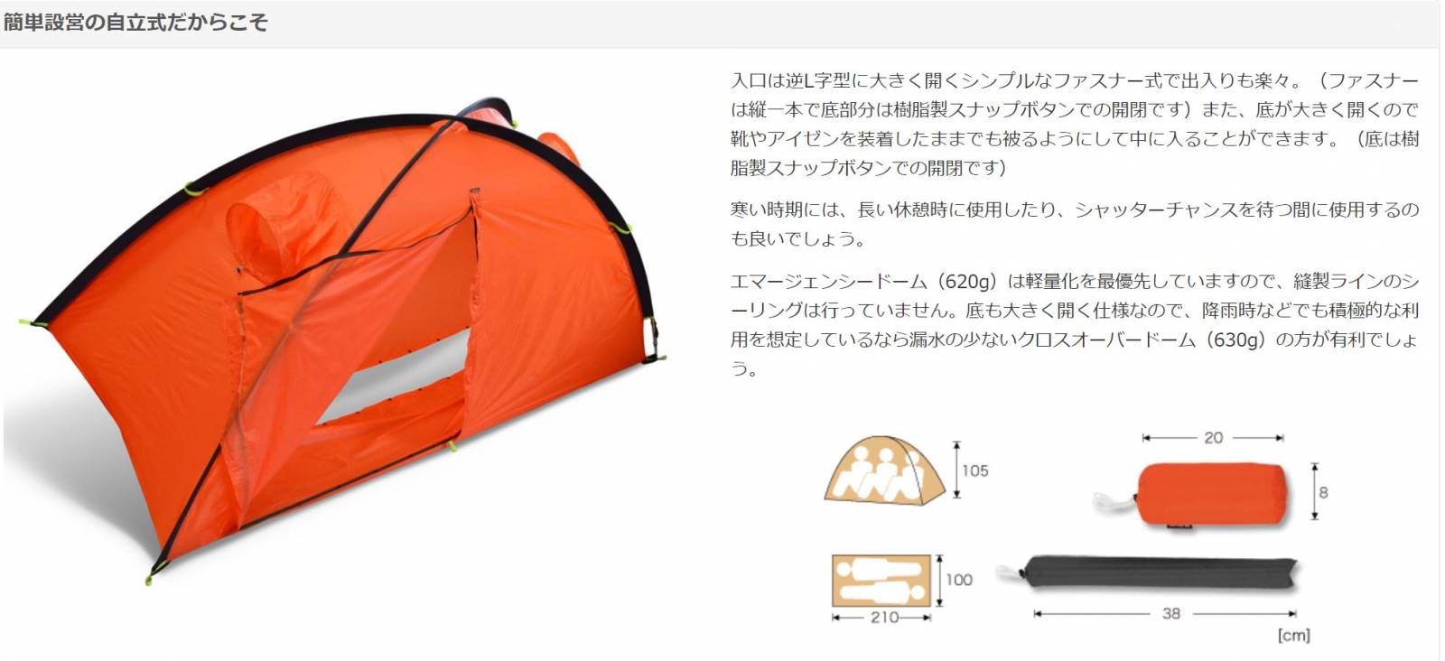 ヘリテイジ エマージェンシー ドーム2G 登山【登山 山岳 テント