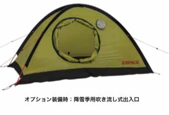 エスパース Maxim4 マキシム4 (4-5人用) マキシムナノ後継 別売の