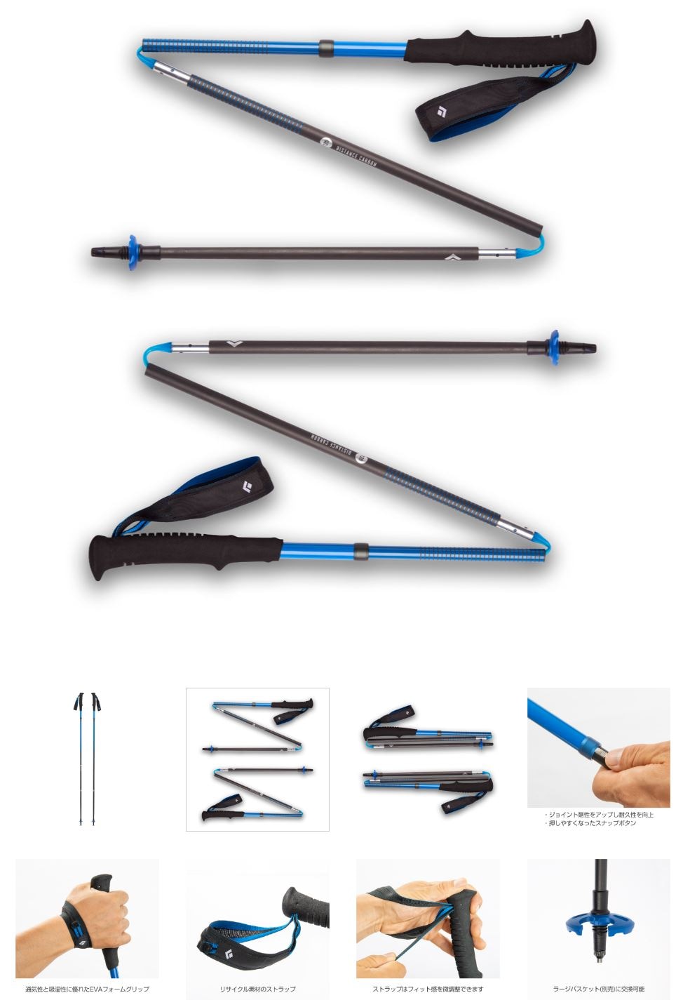 Black Diamond(ブラックダイヤモンド) ディスタンスカーボンZ ウルトラ