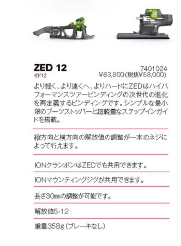 G3 ジースリー ZED12 ゼド12ブラック ZED12 Black 7401220