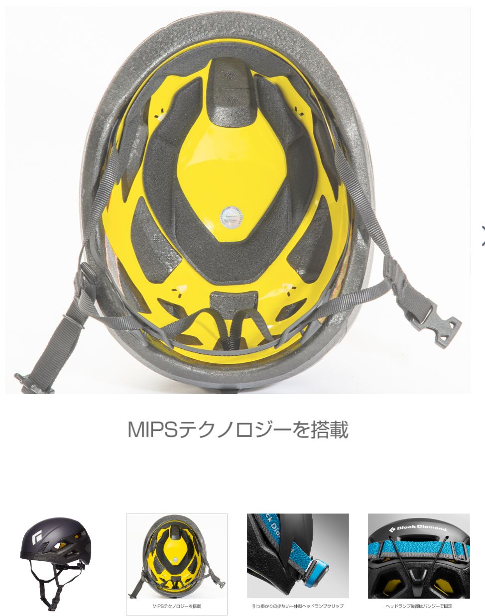 Black Diamond(ブラックダイヤモンド) ビジョン MIPS ブラック M/L 58