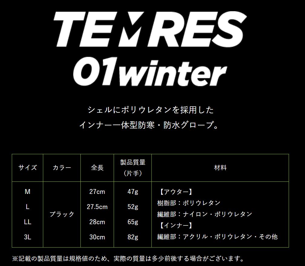 ̵ TEMRES 01Winter ɴƥ쥹01  ֥å 硼殺 ƥ ƥ 282-01 󥿡  TEMURESUM/L/LL/3L