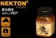 爬虫類用ビタミン剤 ネクトンREP (35g)