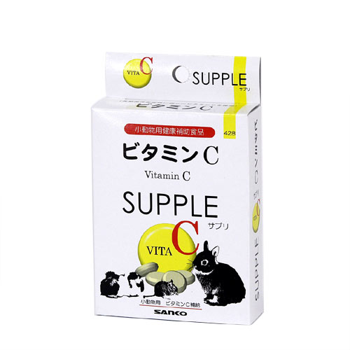 三晃商会 ビタミンC サプリメント