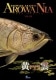アロワニア VOL.21