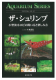 ザ・シュリンプ―小型淡水エビの飼い方と楽しみ方 (アクアリウム・シリーズ)