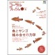 コーラルフィッシュVol.23