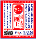原料/麦飯石 ろ過材「極上」 500g