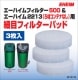 エーハイム500用細目パッド 3枚入