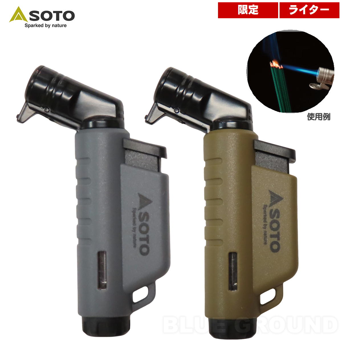 SOTO レギュレーターストーブ　ターボライター 風に強く小型で使いやすい。SOTOのターボライターに注目