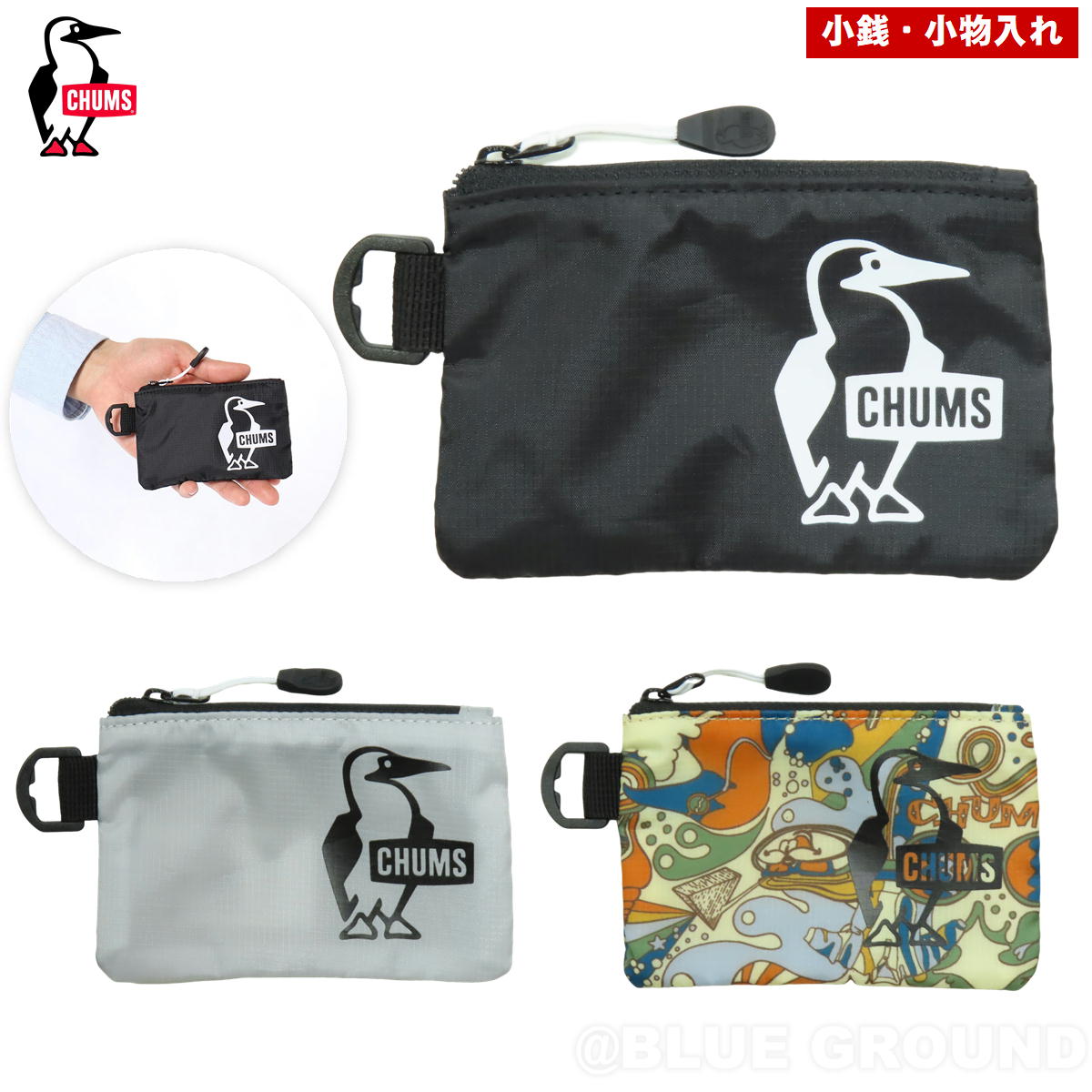 CHUMS セール チャムス 小銭入れ Recycle Coin Case リサイクル