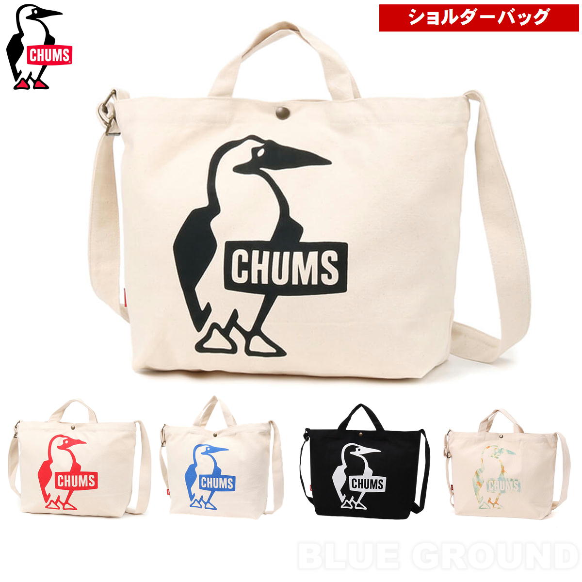 ����ॹ / �֡��ӡ� �����Х� �������� �� �����Х� �ȡ��� �̶� �̳� �̱� �㤤ʪ ���� �����ȥɥ� ������ �֥��� ������� CHUMS CH60-3494