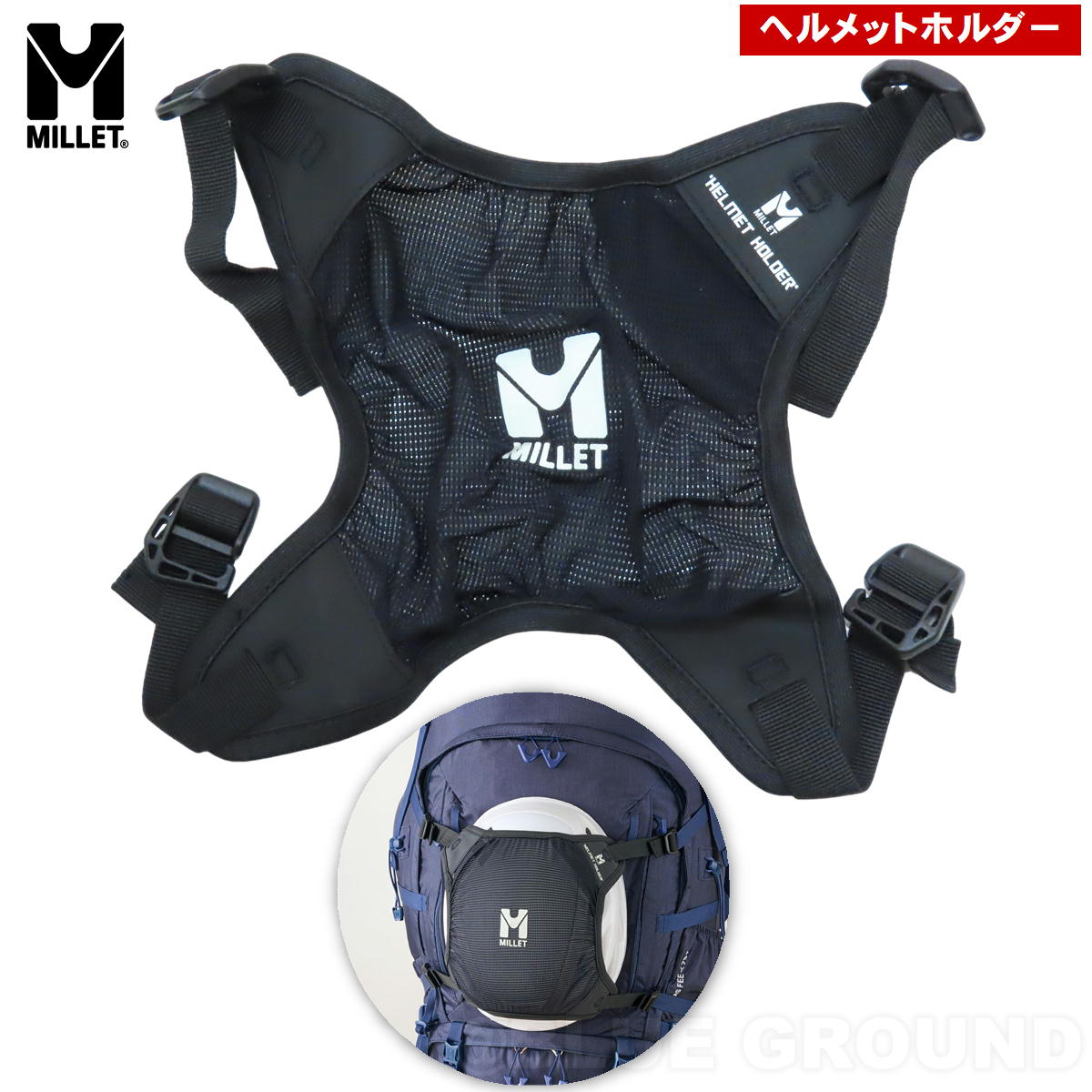 �ߥ졼 / �إ��åȥۥ���� �� �إ��å� ������ ���С� ���å� ����դ� ��Ǽ �������� ���� MILLET MIS0524