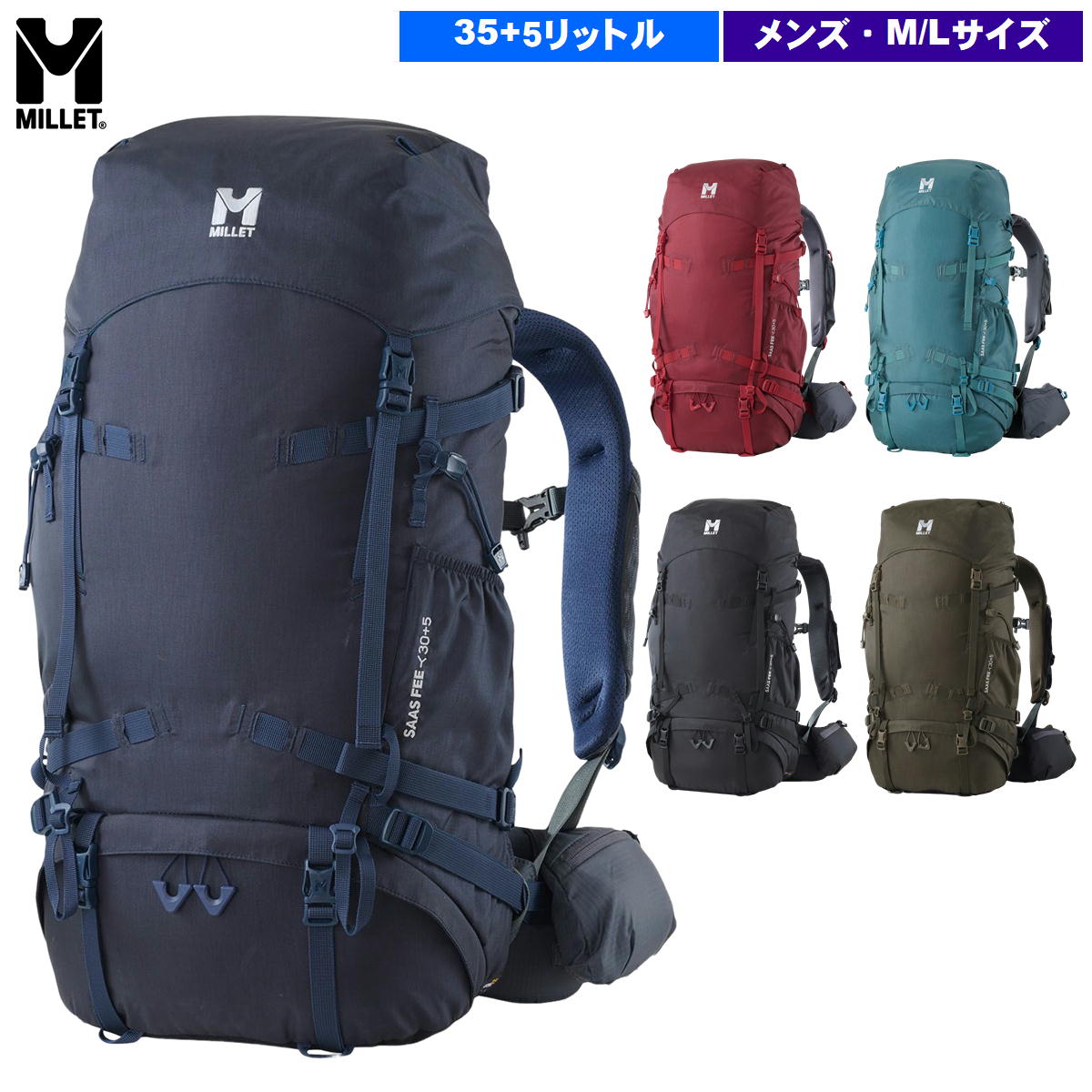 ミレー / サスフェー NX 30+5 M・Lサイズ ・ ザック バックパック メンズ 登山 トレッキング 日帰り 山小屋 テント MILLET MIS0756