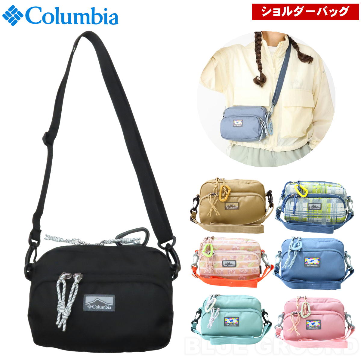 ������ӥ� / �ץ饤�����ȥ꡼�� �������������� �� ���������Хå� �ʥ����� ���Ǥ��� ι�� ���֥Хå� Columbia PU8701