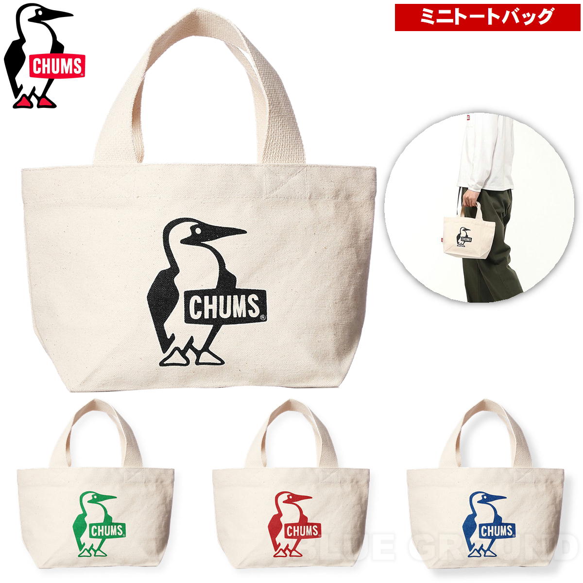 ॹ/֡ӡ ߥ˥Х ȡ   ȡ åȥ Х   CHUMS CH62-2367