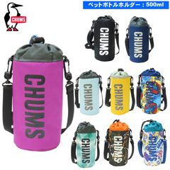 ����ॹ / �ꥵ������ �ܥȥ�ۥ���� �� 500ml �ڥåȥܥȥ�ۥ���� ���С� ���ݤ� �������� ����ӥ� ���� CHUMS CH60-3581