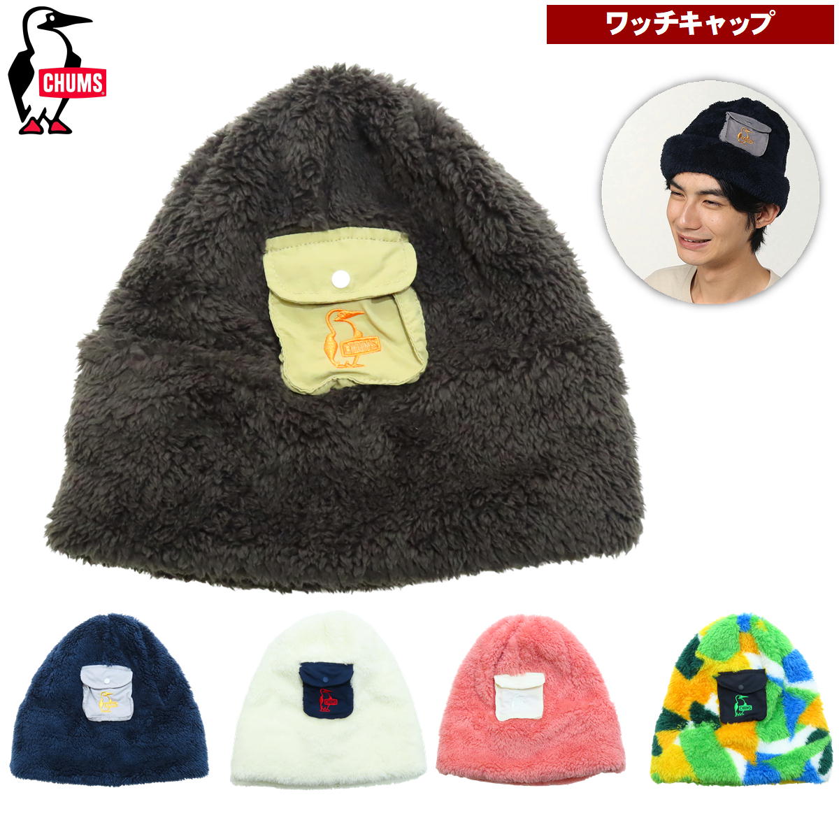 ����ॹ / �����ե꡼�� ��å� �˽����� �� �ե꡼�� �⥳�⥳ ˹�� ����å� ��� ��ǥ����� ��˥��å��� ������ �դ�դ� CHUMS CH05-1391