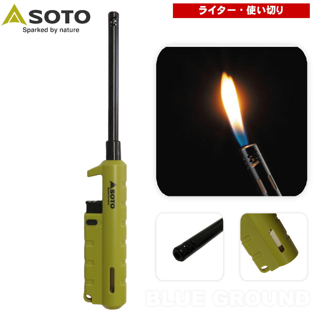 ���� / �ե�����ɥ饤���� �� �饤���� ���� ����å� �����ȥɥ� ���� ������� SOTO ST-488