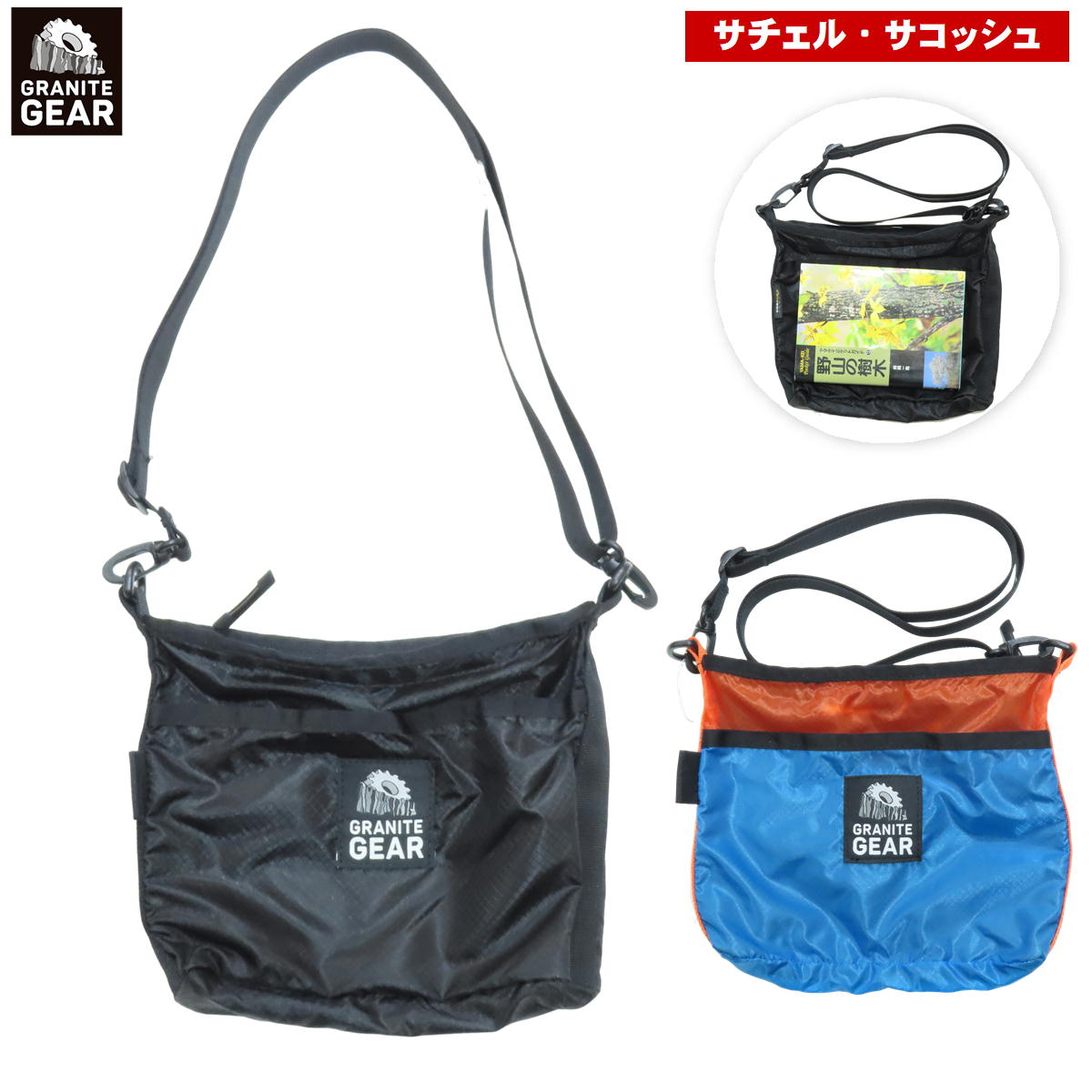 ����ʥ��ȥ��� / �ϥ������������� �� �������� �����å��� ��ʪ���� �ݡ��� ���� ����ѥ��� ���� ������ GRANITE GEAR 1000135