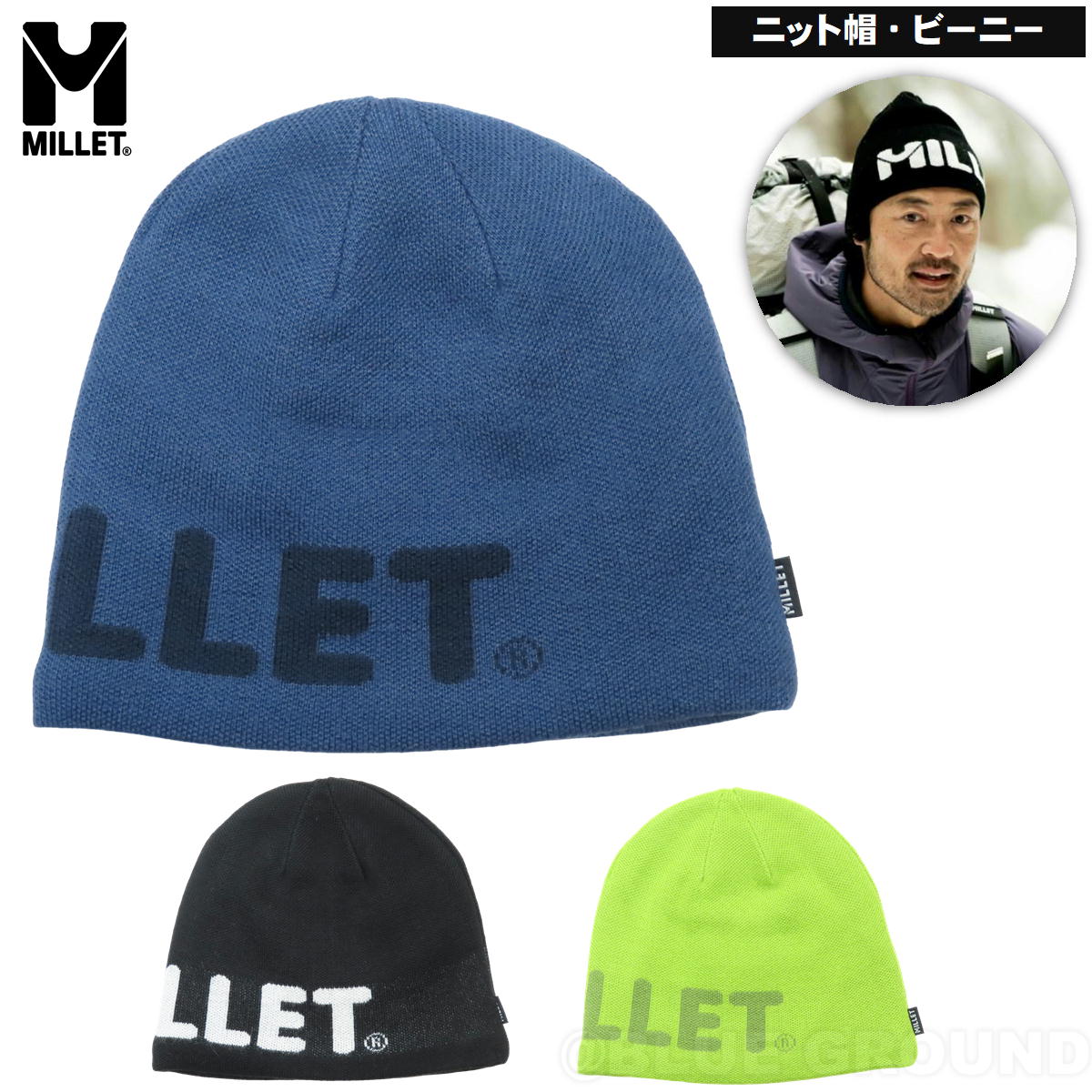 �ߥ졼 / �����ˡ� ������ �ӡ��ˡ� �� ˹�� ����å� �˥å�˹ ������ ������ �ܡ��� ���Ρ����塼 �ȥ�å��󥰥��Ρ����塼 MILLET MIV10629