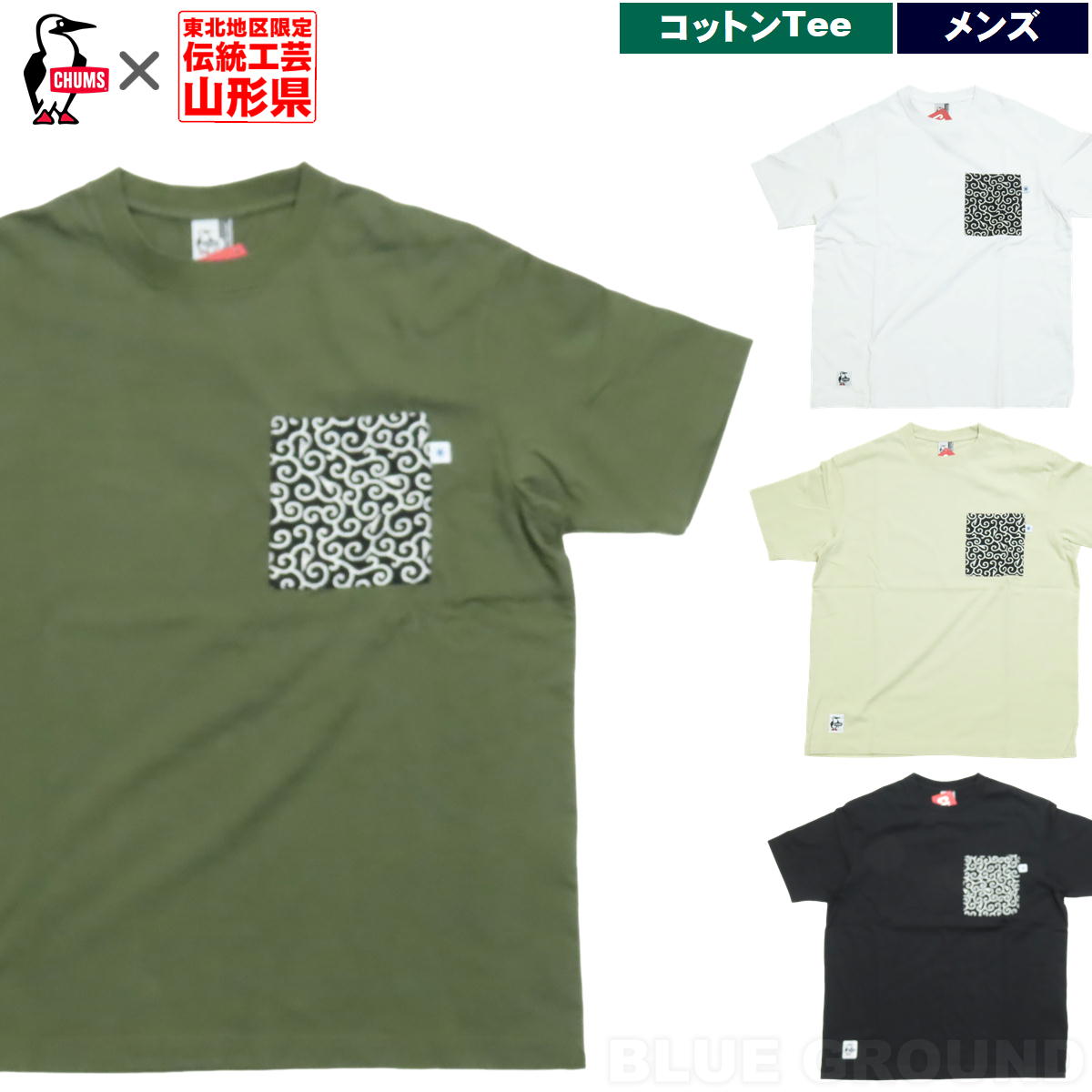 ����ॹ / �ƿ�����ݥ��å�T����� ���� �� Ⱦµ ���åȥ� ���� �� ������������ ��ä��� �ӥå����륨�å� �����С������� CHUMS CH01-1833