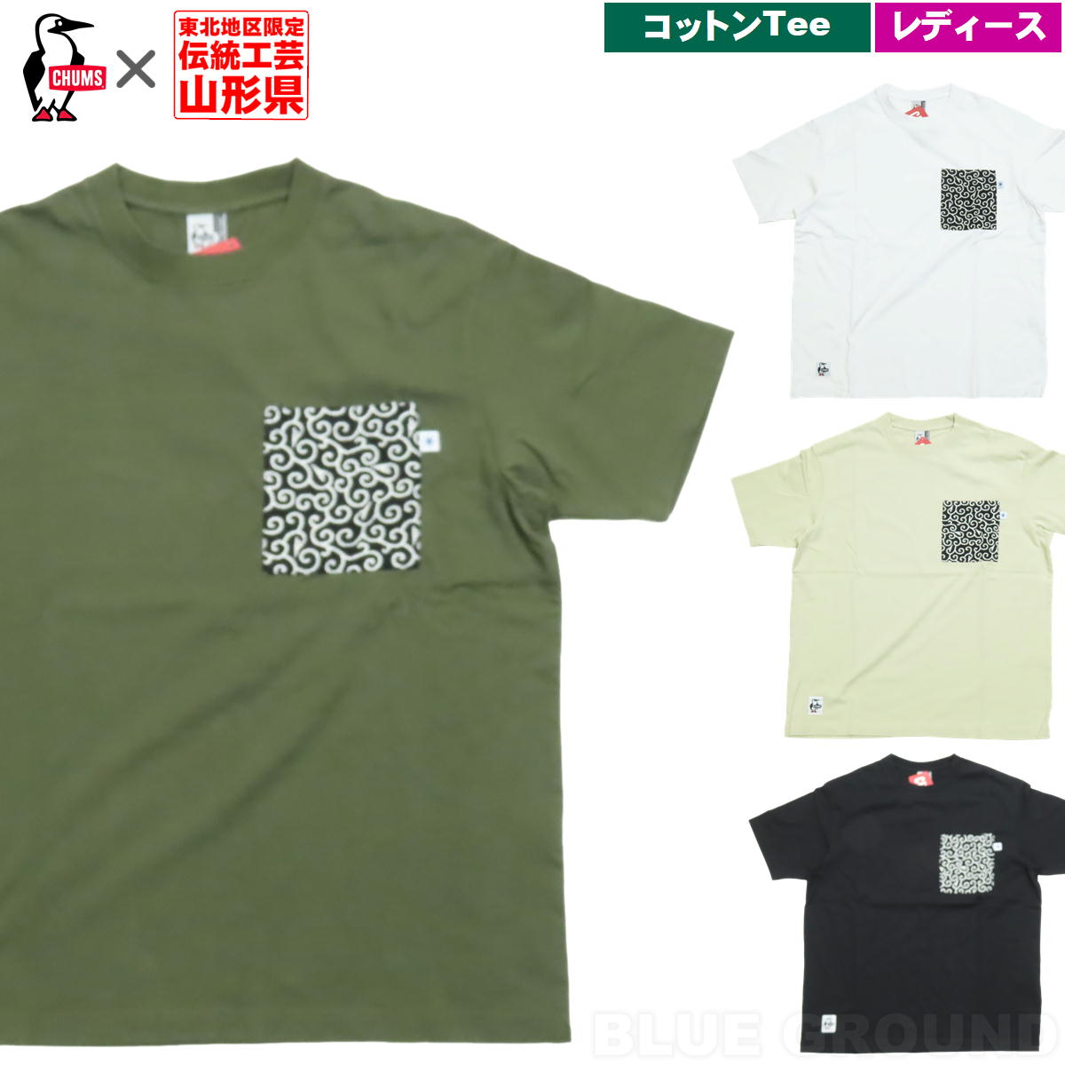 ����ॹ / �ƿ�����ݥ��å�T����� ���� ��ǥ����� �� Ⱦµ ���åȥ� ���� �� ������������ ��ä��� �ӥå����륨�å� �����С������� CHUMS CH11-1833