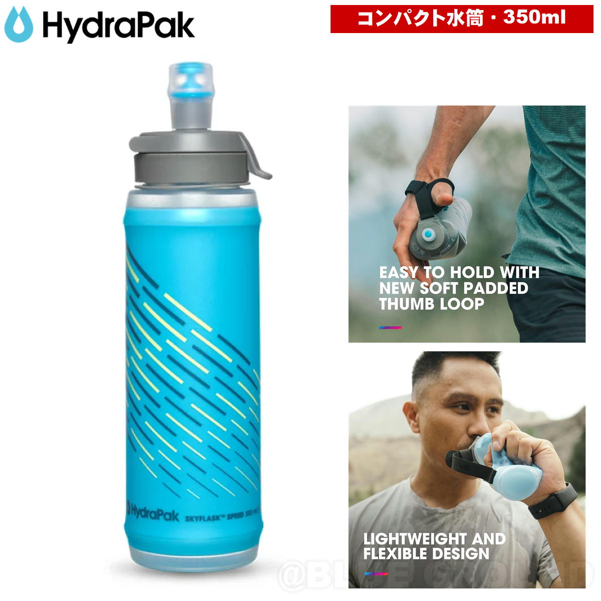 �ϥ��ɥ�ѥå� / �������ե饹�� ���ԡ��� 350ml �� ���� �� ��������������꡼ �ϥ��ɥ졼����� �ϥ�� ���ä����� HydraPak SP356HP