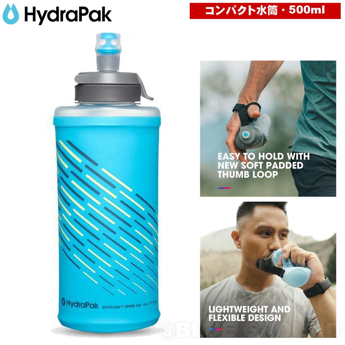 �ϥ��ɥ�ѥå� / �������ե饹�� ���ԡ��� 500ml �� ���� �� ��������������꡼ �ϥ��ɥ졼����� �ϥ�� ���ä����� HydraPak SP558HP