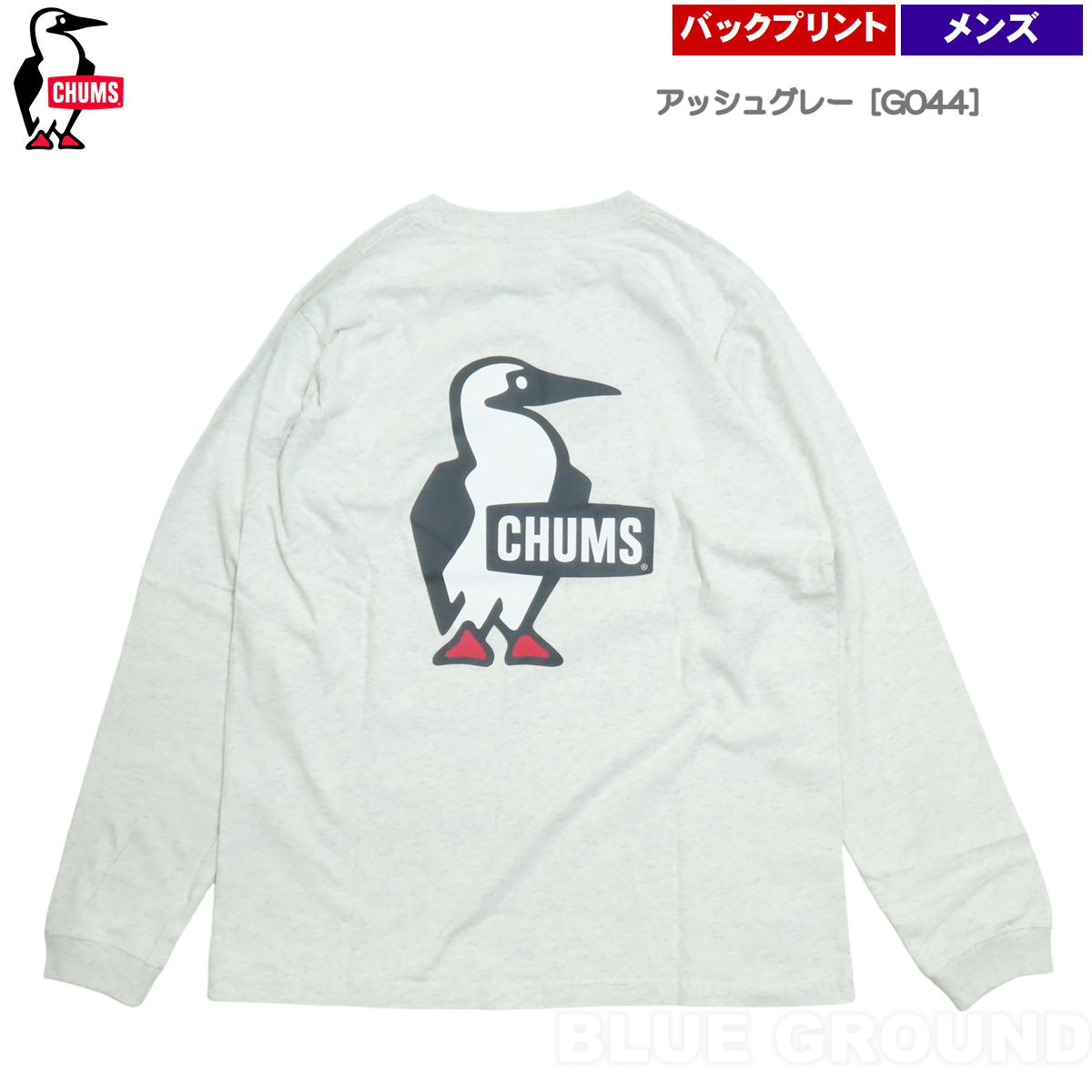 ����ॹ/�֡��ӡ����� �֥�å����LST����� ��� �� Ĺµ ���� �ݼ� �ѥå��ץ��� ���롼�ͥå� ���󥰥��꡼�� CHUMS CH01-2668
