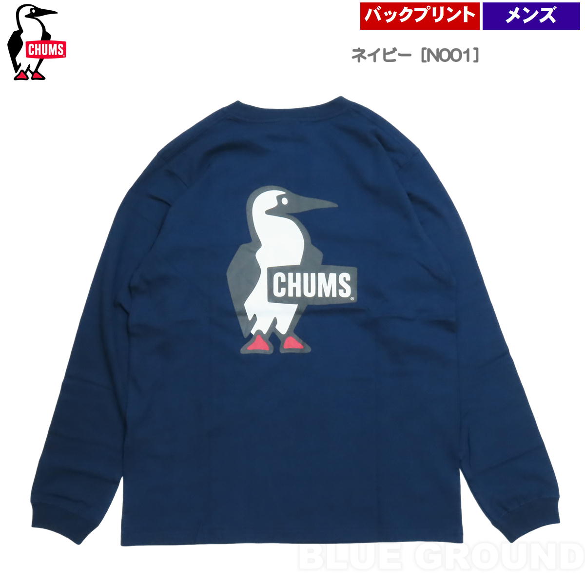 ����ॹ/�֡��ӡ����� �֥�å����LST����� ��� �� Ĺµ ���� �ݼ� �ѥå��ץ��� ���롼�ͥå� ���󥰥��꡼�� CHUMS CH01-2668