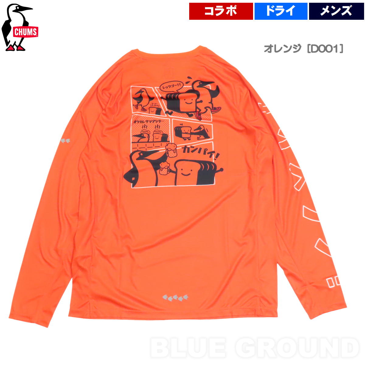 ����ॹ / ����ॹ�ߤߤ㤳 ���˥� LST����� �� ���˥� �ޥ饽�� �ȥ��� ����� �ߤ㤳 ��å��� Ĺµ ������ ���˥󥰥����� CHUMS CH01-2673
