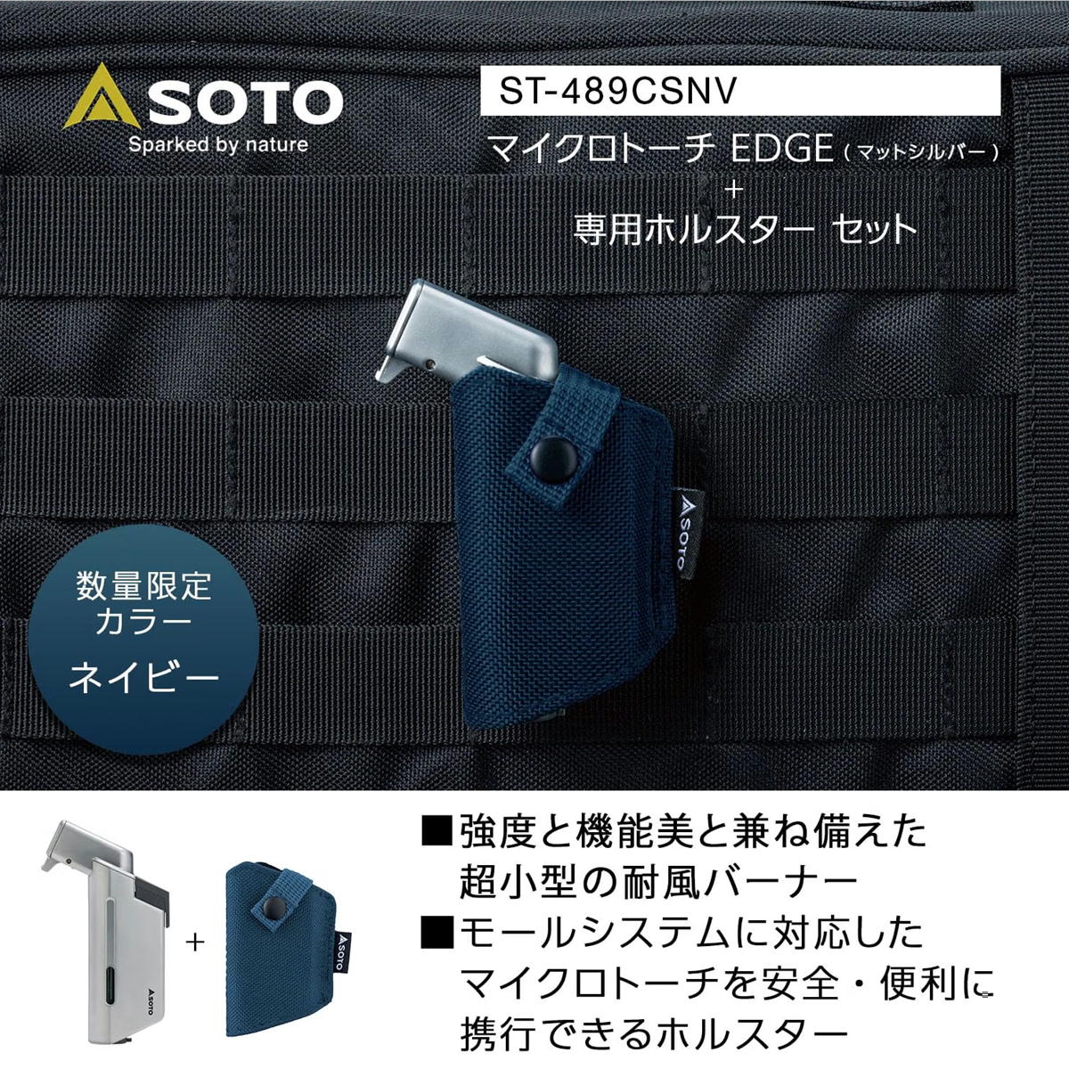 ���� / �ޥ������ȡ��� ���å� �ۥ륹�������å� �� ������ �饤���� ������ ���Ƥ� ����ѥ��� ��� ������ ʲ�� ���� SOTO ST-489CS