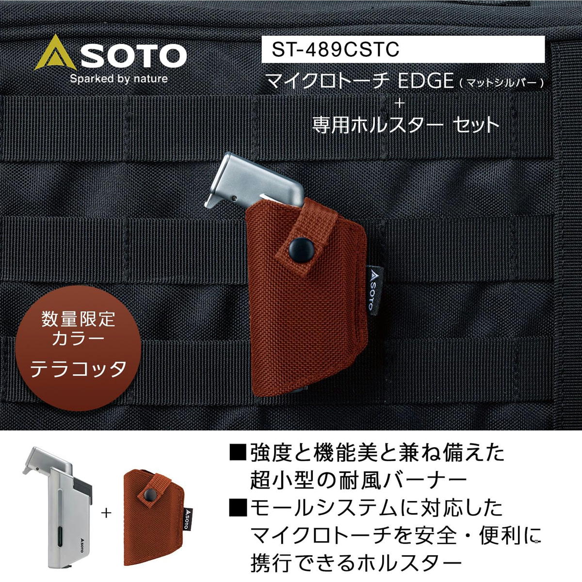 ���� / �ޥ������ȡ��� ���å� �ۥ륹�������å� �� ������ �饤���� ������ ���Ƥ� ����ѥ��� ��� ������ ʲ�� ���� SOTO ST-489CS