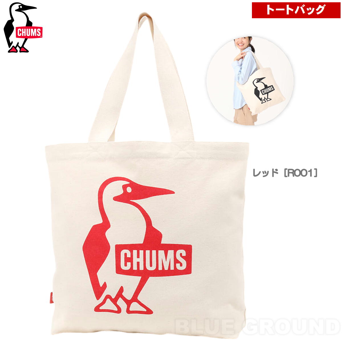 ����ॹ / �֡��ӡ� �����Х� �ȡ��� �� �̶� �̳� �̱� �㤤ʪ ���� �����ȥɥ� ������ �֥��� ������� CHUMS CH60-3495