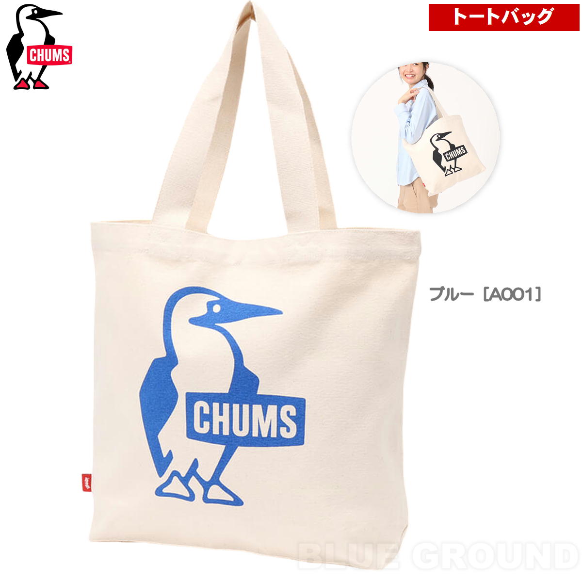 ����ॹ / �֡��ӡ� �����Х� �ȡ��� �� �̶� �̳� �̱� �㤤ʪ ���� �����ȥɥ� ������ �֥��� ������� CHUMS CH60-3495