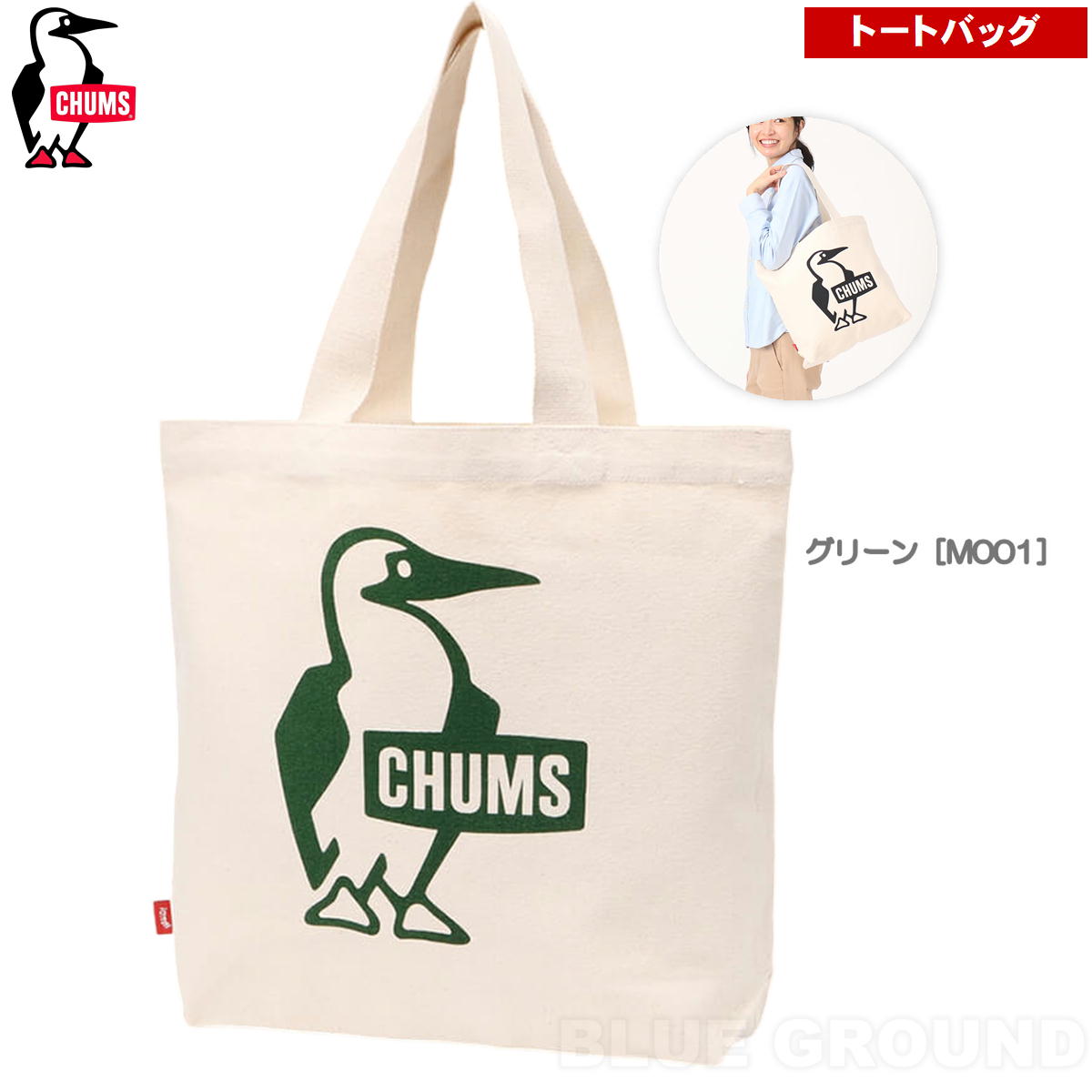 ����ॹ / �֡��ӡ� �����Х� �ȡ��� �� �̶� �̳� �̱� �㤤ʪ ���� �����ȥɥ� ������ �֥��� ������� CHUMS CH60-3495