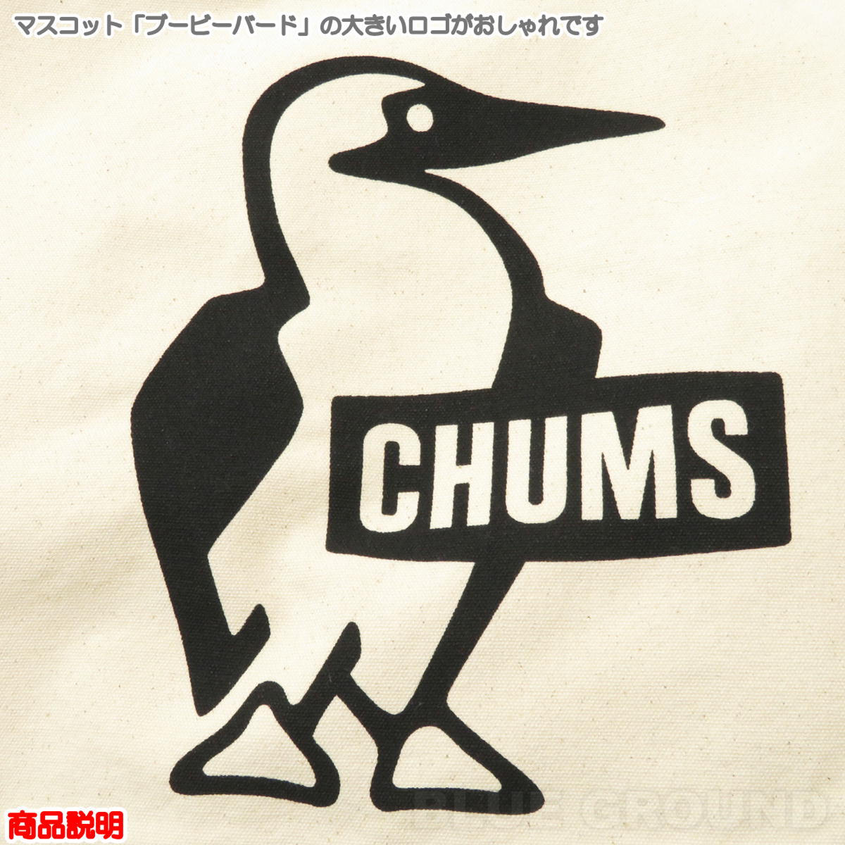 ����ॹ / �֡��ӡ� �����Х� �ȡ��� �� �̶� �̳� �̱� �㤤ʪ ���� �����ȥɥ� ������ �֥��� ������� CHUMS CH60-3495