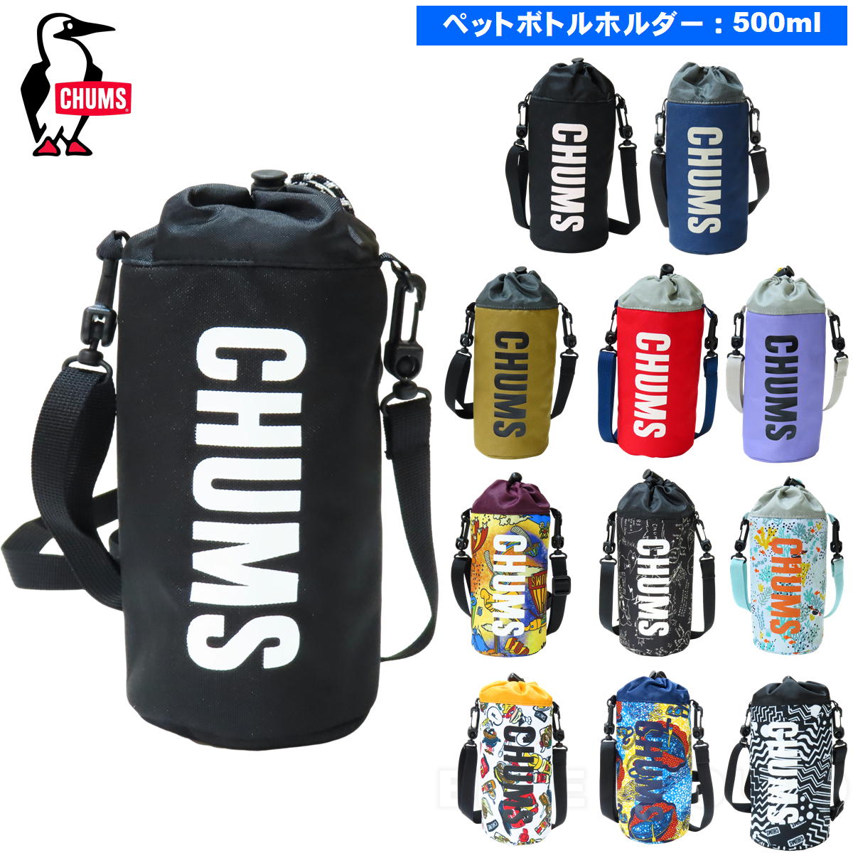 ॹ / ꥵ ܥȥۥ  500ml ڥåȥܥȥۥ С ݤ  ӥ  CHUMS CH60-3581