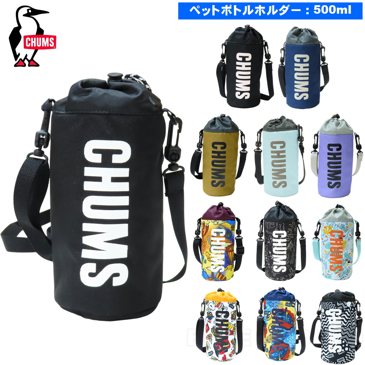 ����ॹ / �ꥵ������ �ܥȥ�ۥ���� �� 500ml �ڥåȥܥȥ�ۥ���� ���С� ���ݤ� �������� ����ӥ� ���� CHUMS CH60-3581