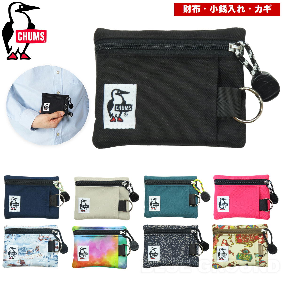 ����ॹ / �ꥵ������ ���������󥱡��� �� �����󥱡��� �����ۥ���� ��� ��ǥ����� �֥��� �����ȥɥ� ���襤�� ������� CHUMS CH60-3574