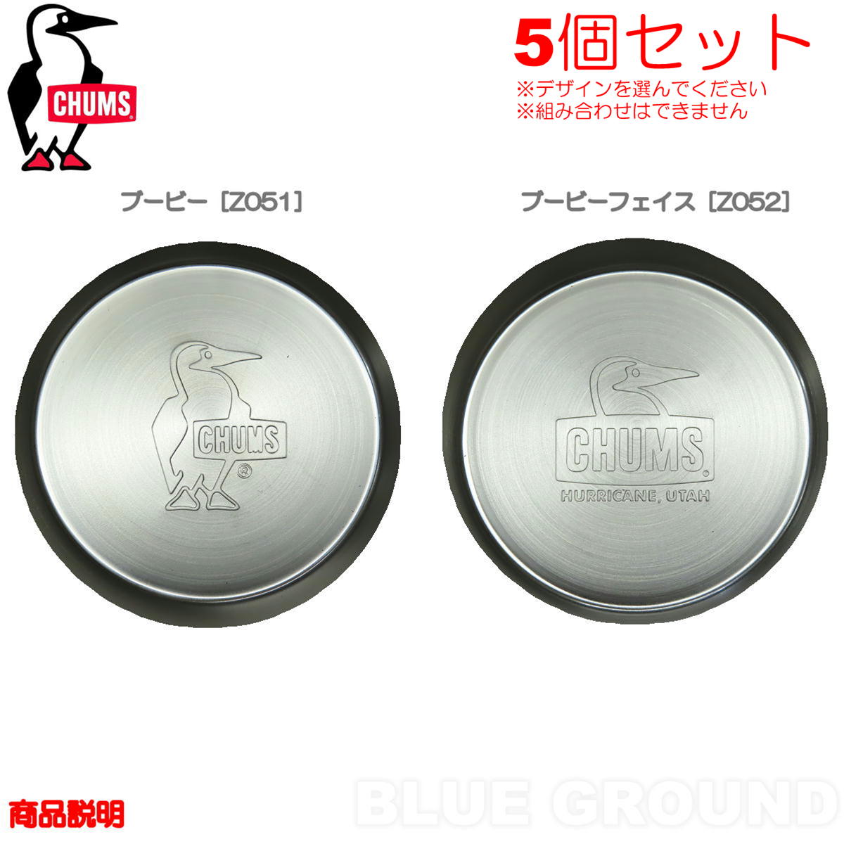 ����ॹ / �֡��ӡ� �����饫�å� 320ml 5�ĥ��å� �� ���å� ���� ���ƥ�쥹 Ĵ�� ľ�� CHUMS CH62-1815