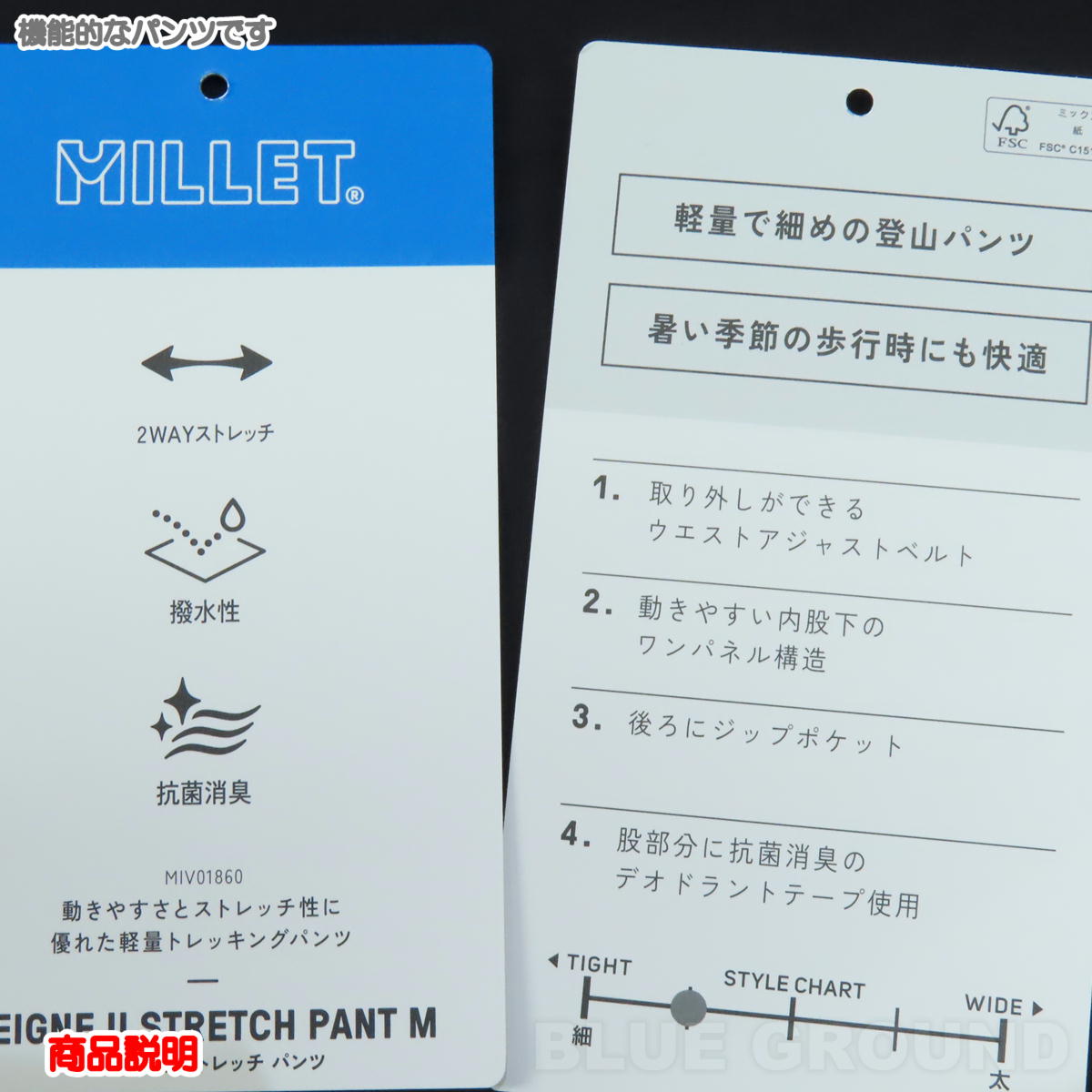 �ߥ졼 / �����˥�2 ���ȥ�å��ѥ�� ��� �� ���ȥ�å� ���� ���� �饤�� �ٿ� ���ޡ��� ���å��� MILLET MIV03199