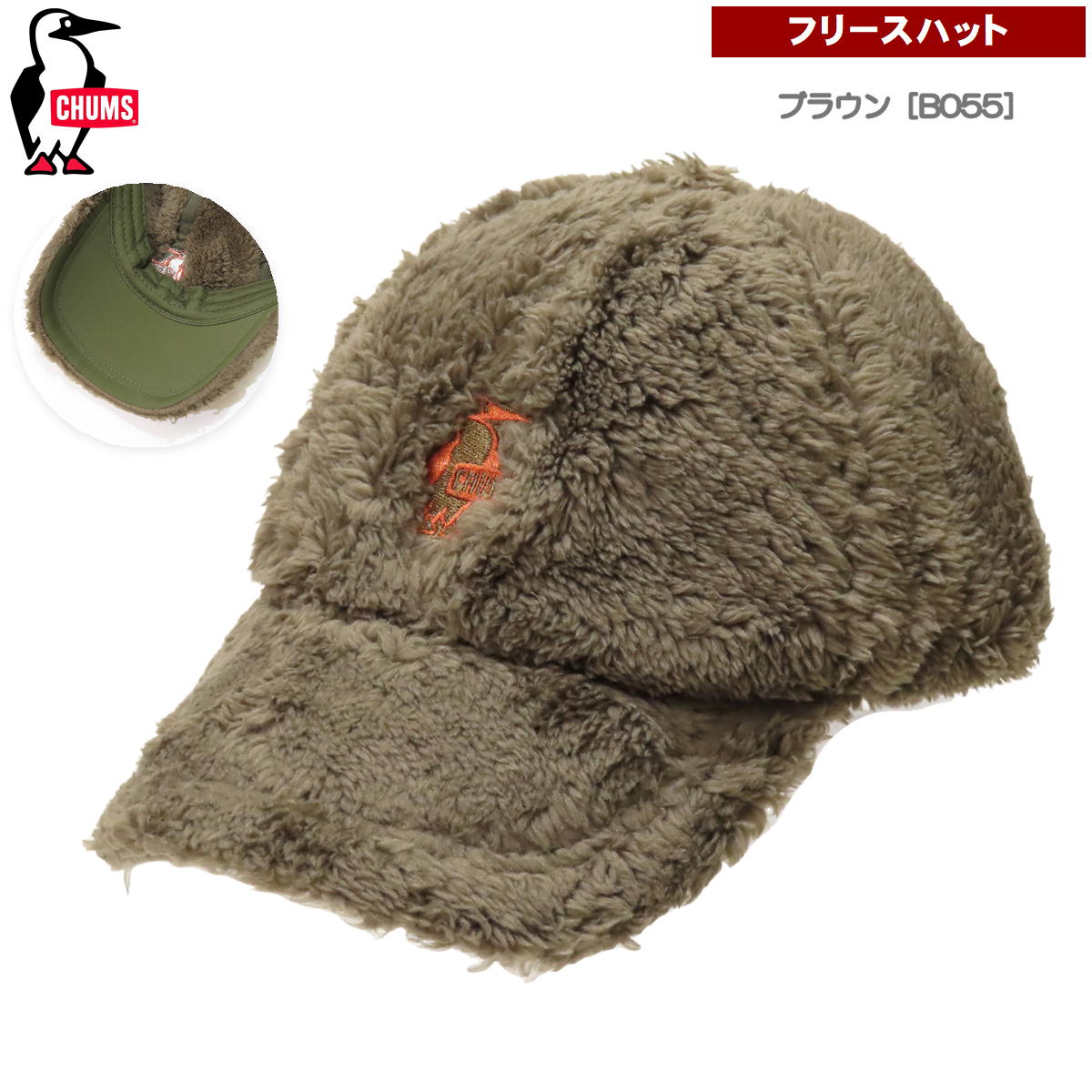 ����ॹ / �����ե꡼�� �ѥ����åȥ���å� �� �ե꡼�� �⥳�⥳ ˹�� ����å� ��� ��ǥ����� ��˥��å��� ������ �դ�դ� CHUMS CH05-1301