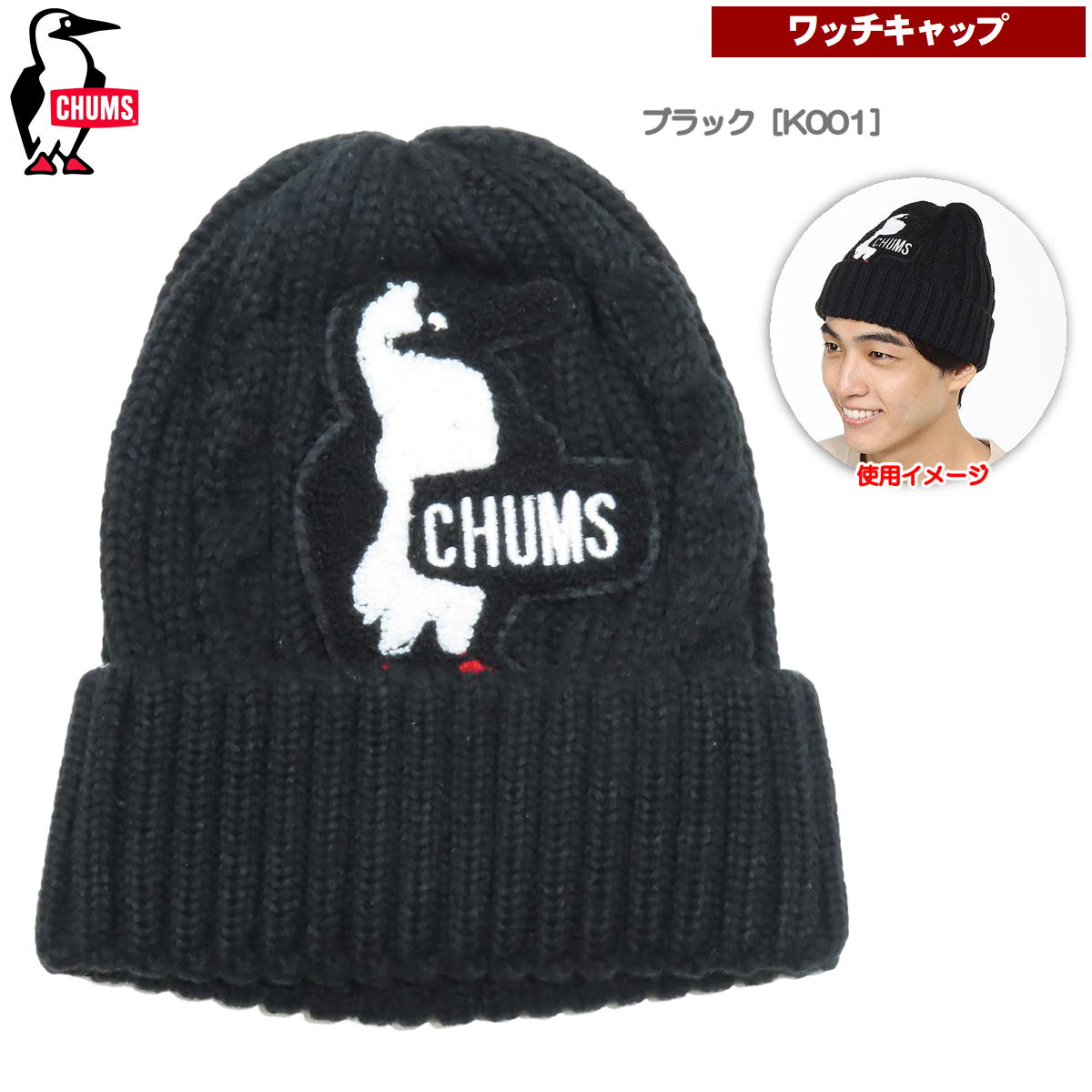 ����ॹ / �֡��ӡ��˥åȥ�å� �� ��� ��ǥ����� �ӻ� ���Ԥ� ���������� ���� CHUMS CH05-1388