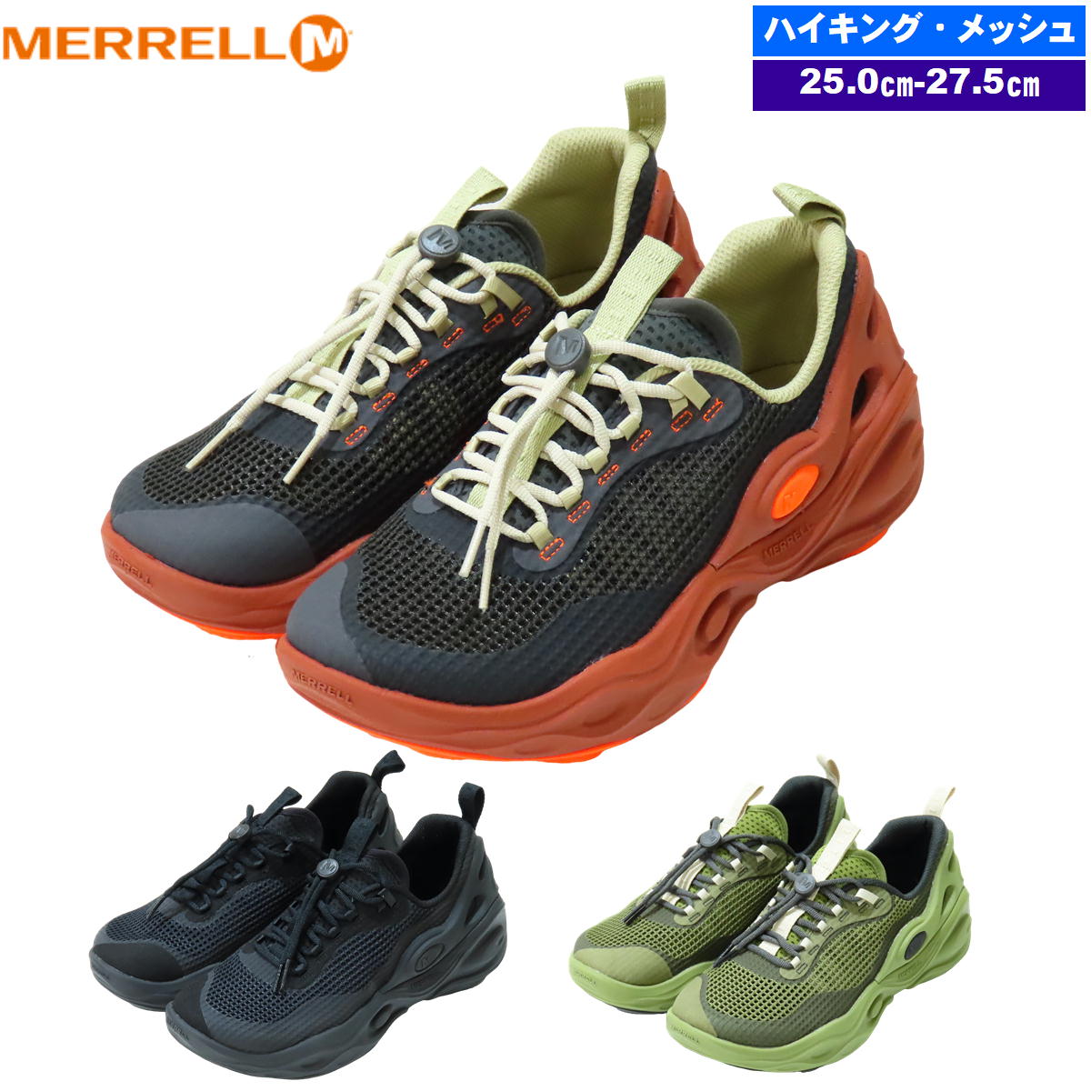 ���� / �ϥ��ɥ��ͥ����ȥ����� �ϥ����� ��� �� ��å��� �̵��� �ϥ����� ������ ���������� ��� ���������� ���� ι�� ���ʻȤ� �������å� MERRELL J005743 J006023 J006027