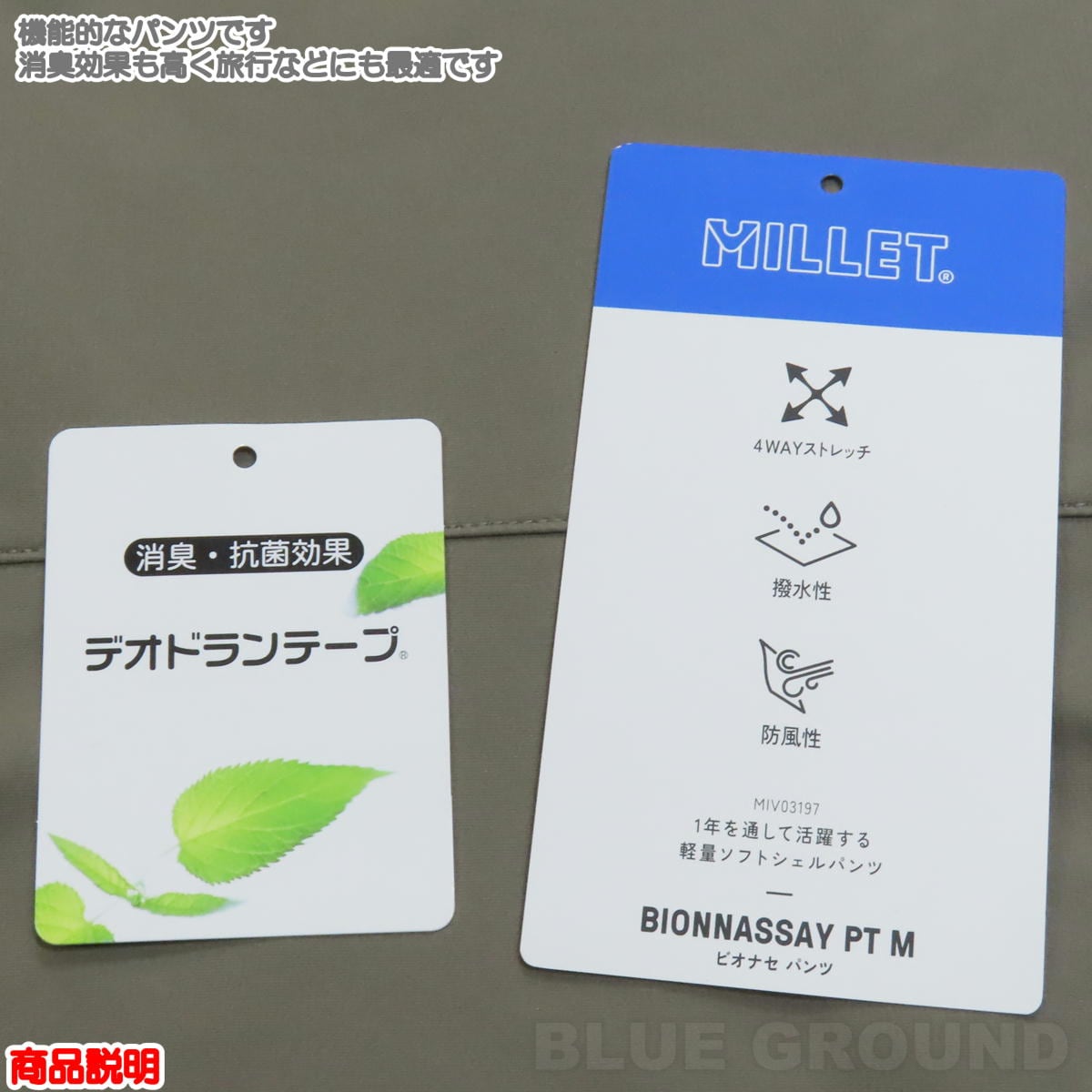 �ߥ졼 / �ӥ��ʥ� �ѥ�� ��� �� ���եȥ����� ���ȥ�å� ���� ���� �饤�� �ٿ� ���ޡ��� ���å��� MILLET MIV03197