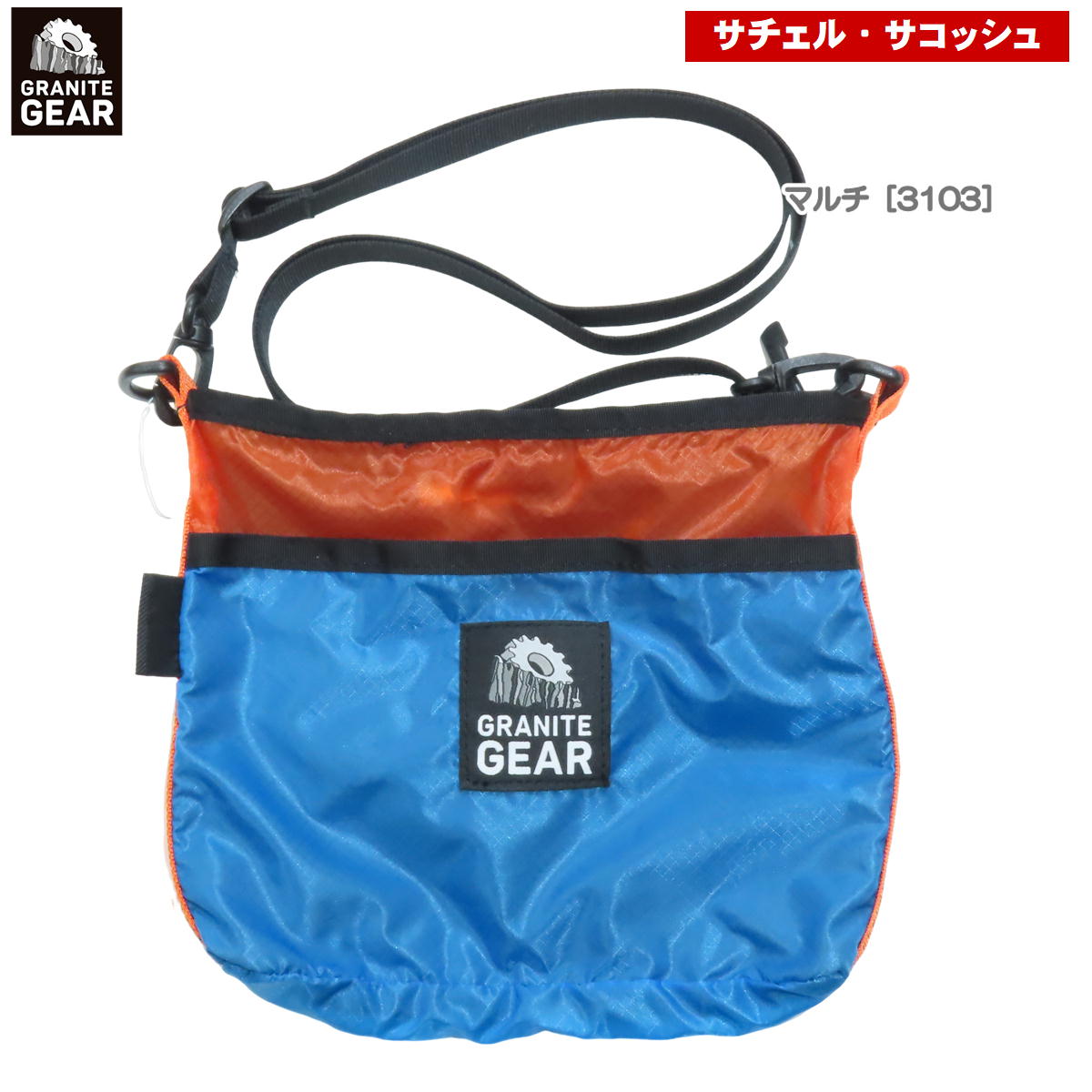 ����ʥ��ȥ��� / �ϥ������������� �� �������� �����å��� ��ʪ���� �ݡ��� ���� ����ѥ��� ���� ������ GRANITE GEAR 1000135