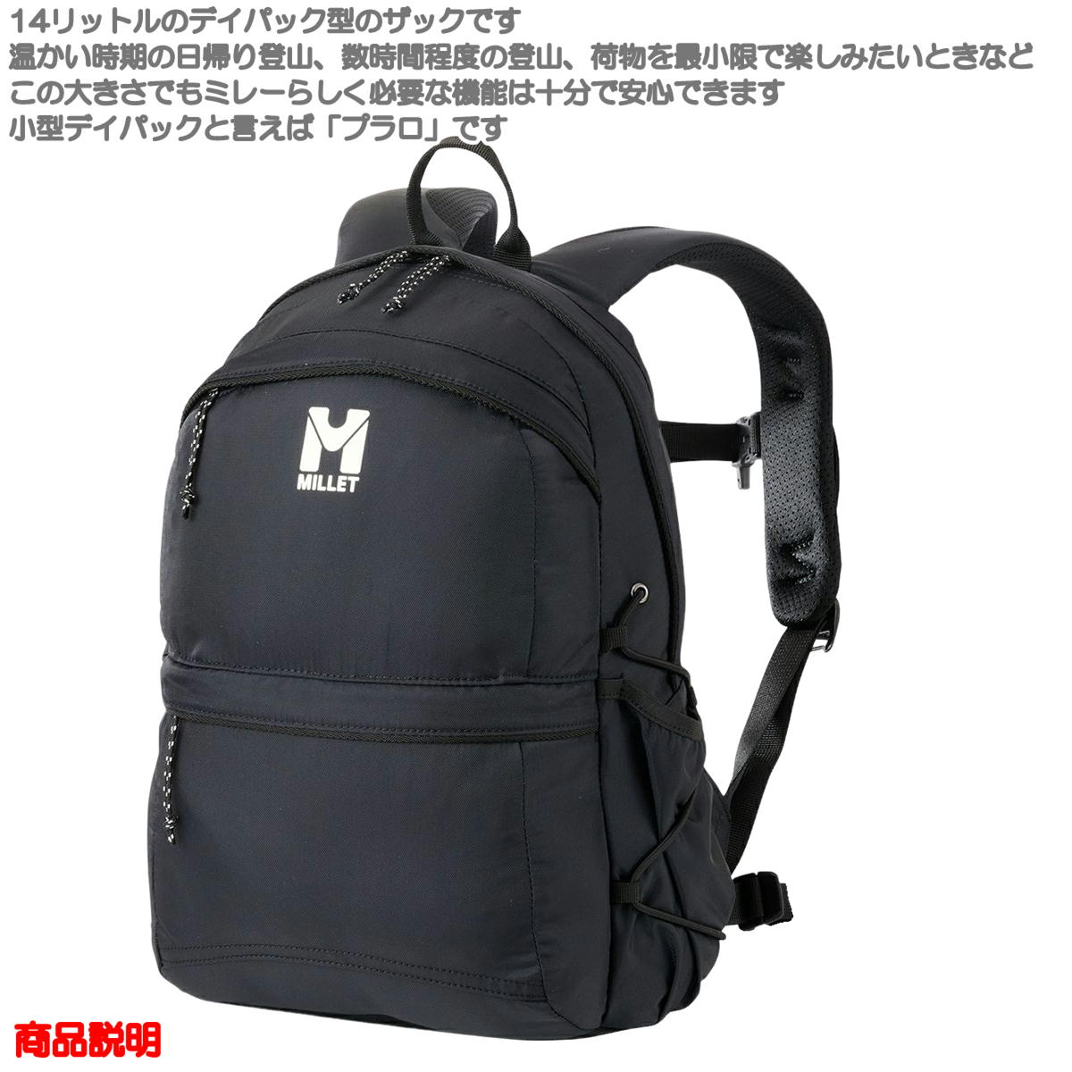 �ߥ졼 / �ץ�� NX 14 �� ���å� �Хå��ѥå� ��� �л� �ȥ�å��� ������ �ϥ����� ���������� MILLET MIS0762
